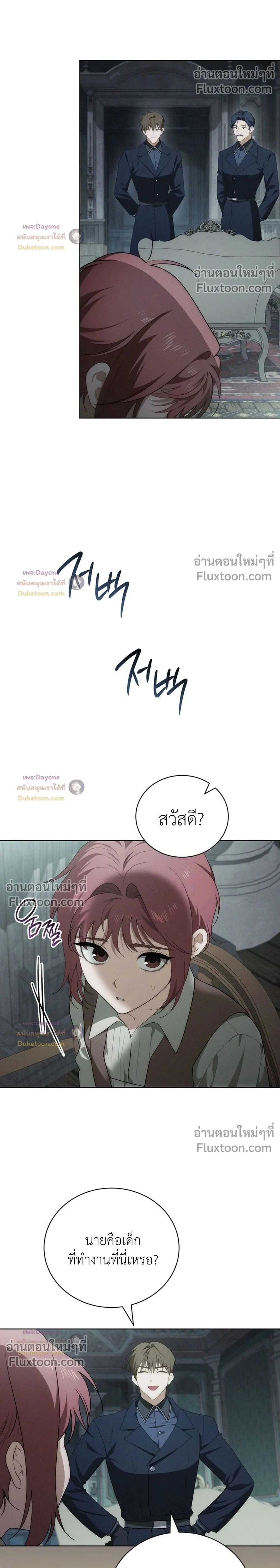 The Mansion Awaits Spring - คฤหาสน์เฝ้ารอฤดูใบไม้ผลิ - หน้า 2