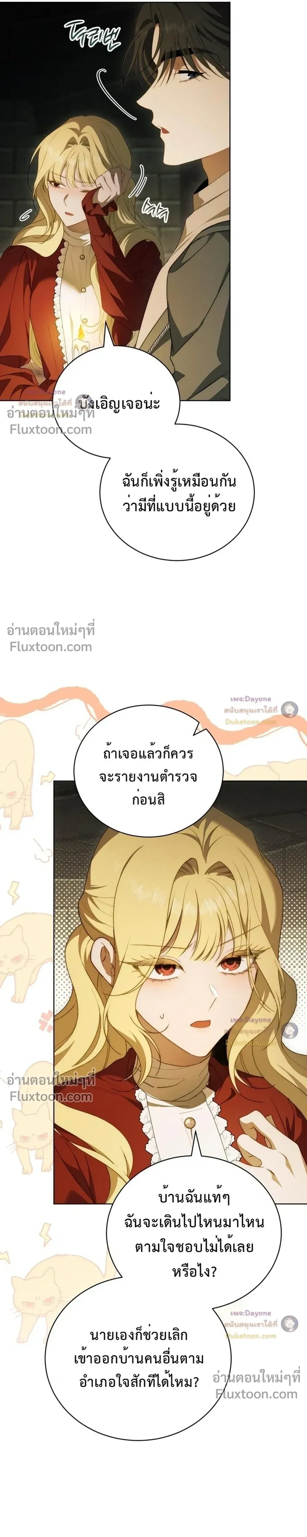 The Mansion Awaits Spring - คฤหาสน์เฝ้ารอฤดูใบไม้ผลิ - หน้า 10