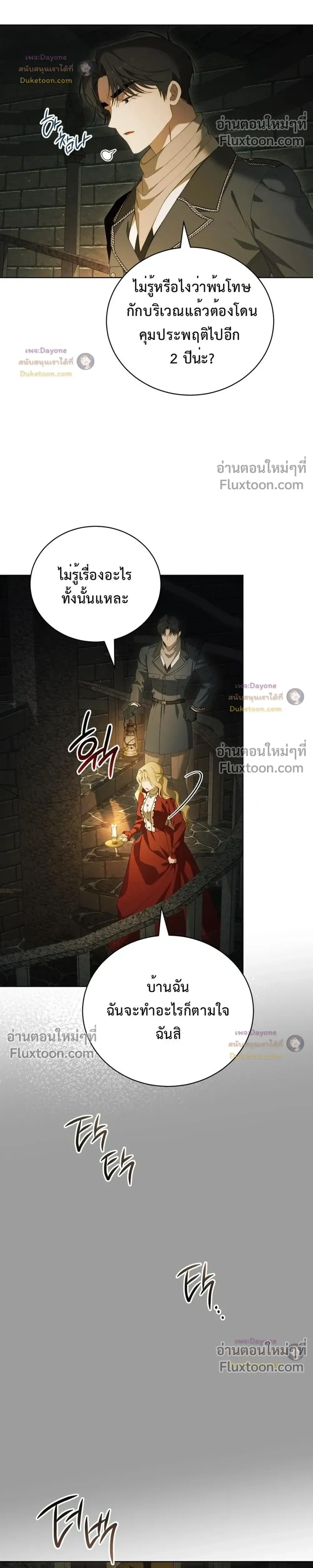 The Mansion Awaits Spring - คฤหาสน์เฝ้ารอฤดูใบไม้ผลิ - หน้า 11
