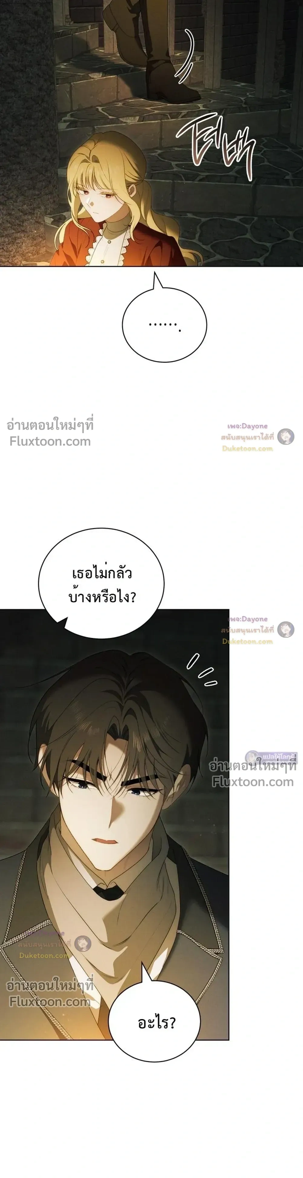 The Mansion Awaits Spring - คฤหาสน์เฝ้ารอฤดูใบไม้ผลิ - หน้า 12