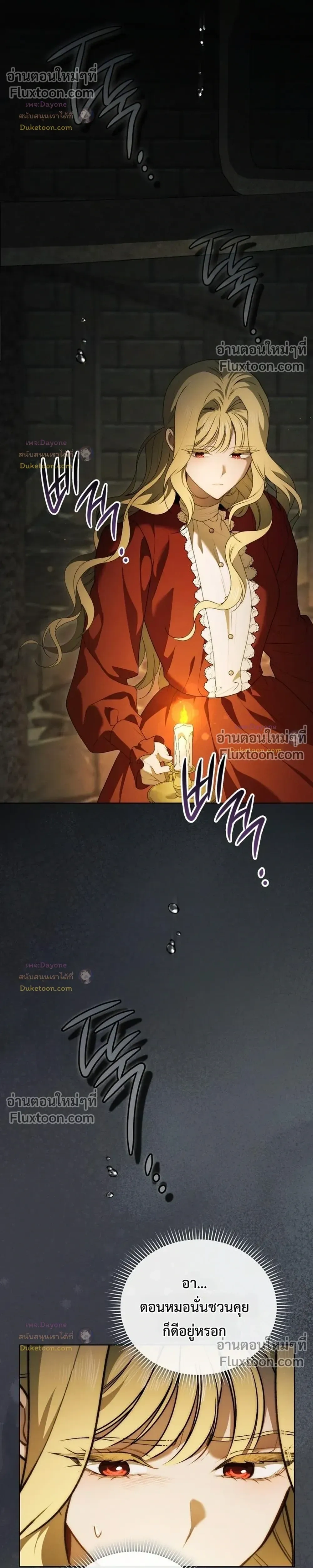 The Mansion Awaits Spring - คฤหาสน์เฝ้ารอฤดูใบไม้ผลิ - หน้า 16