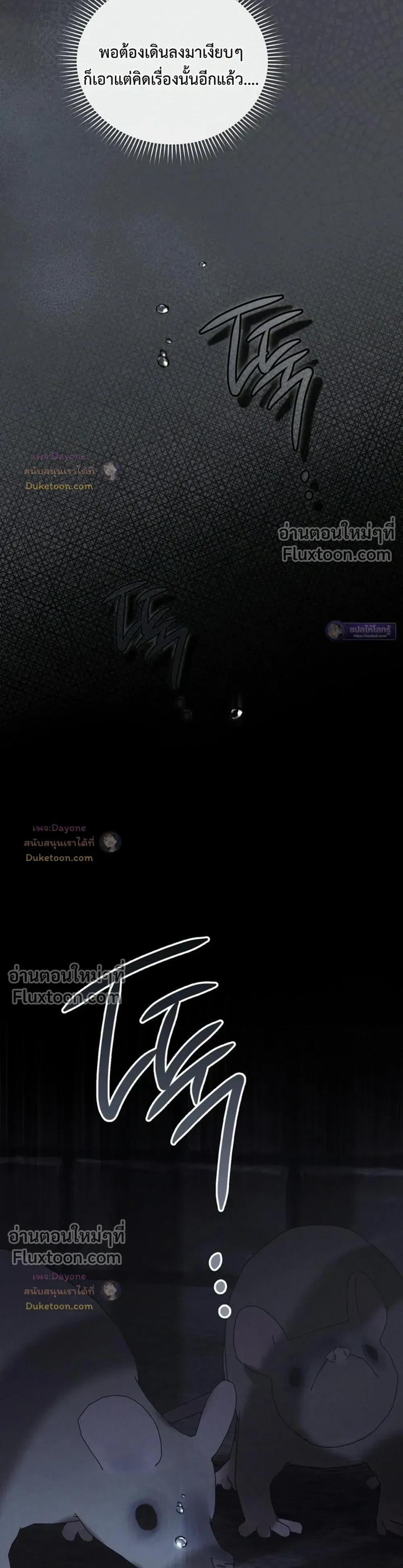 The Mansion Awaits Spring - คฤหาสน์เฝ้ารอฤดูใบไม้ผลิ - หน้า 17