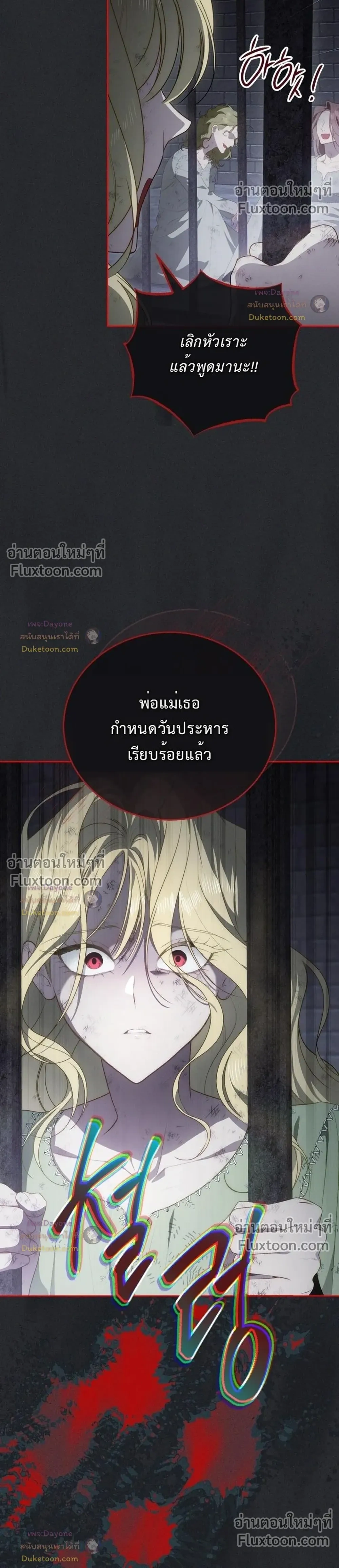 The Mansion Awaits Spring - คฤหาสน์เฝ้ารอฤดูใบไม้ผลิ - หน้า 19