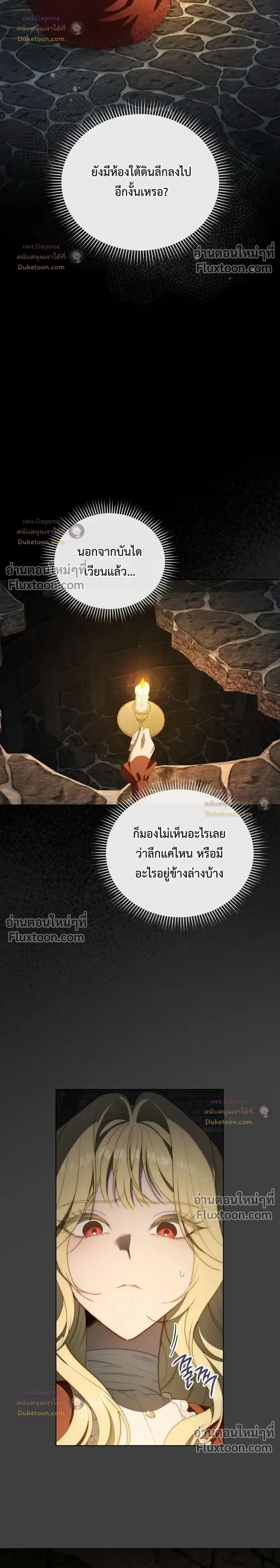 The Mansion Awaits Spring - คฤหาสน์เฝ้ารอฤดูใบไม้ผลิ - หน้า 2