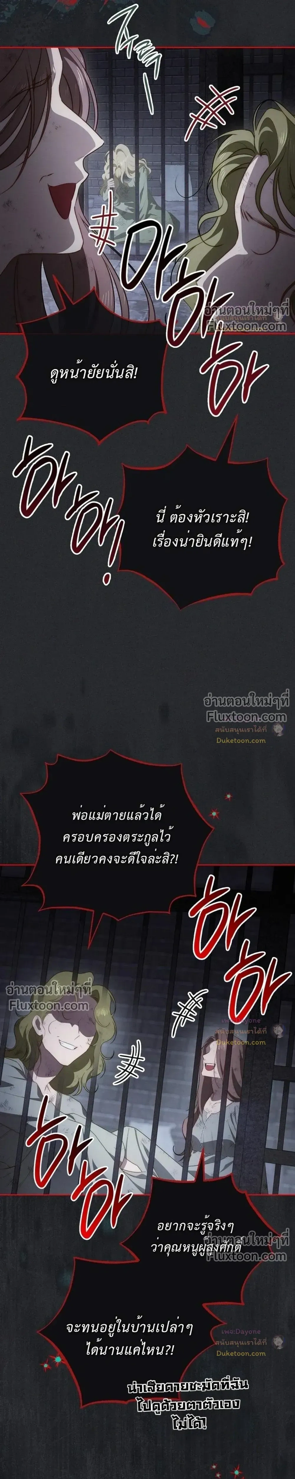 The Mansion Awaits Spring - คฤหาสน์เฝ้ารอฤดูใบไม้ผลิ - หน้า 20