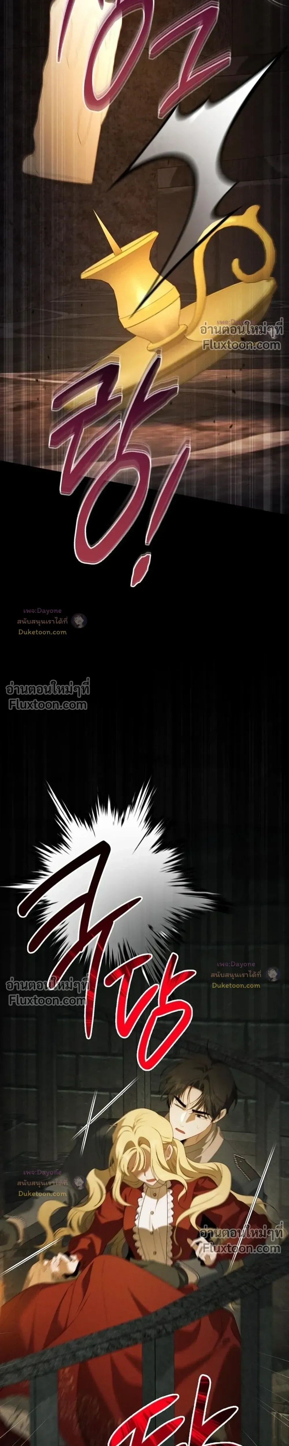 The Mansion Awaits Spring - คฤหาสน์เฝ้ารอฤดูใบไม้ผลิ - หน้า 23