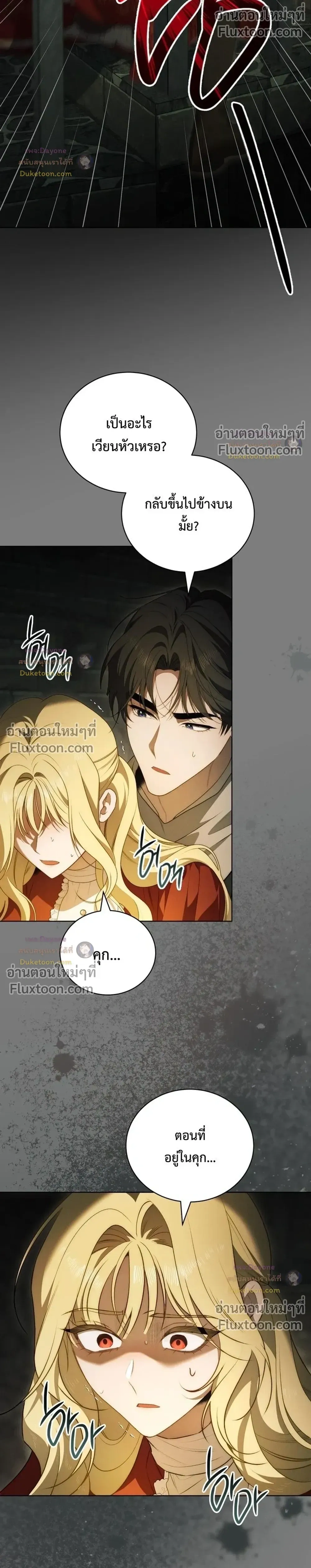 The Mansion Awaits Spring - คฤหาสน์เฝ้ารอฤดูใบไม้ผลิ - หน้า 24