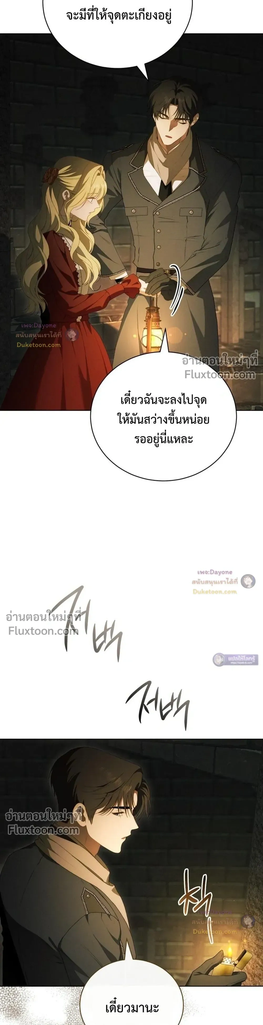 The Mansion Awaits Spring - คฤหาสน์เฝ้ารอฤดูใบไม้ผลิ - หน้า 27