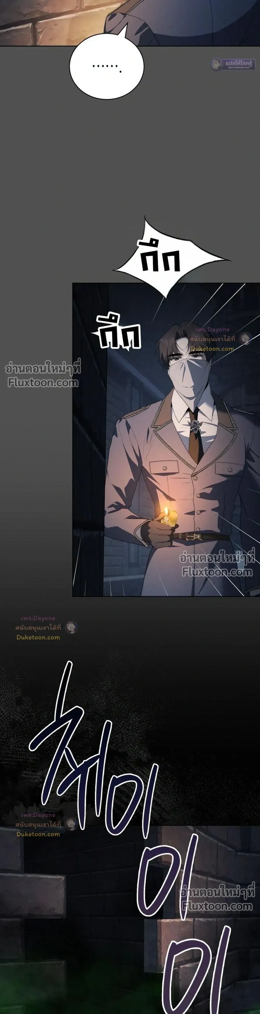 The Mansion Awaits Spring - คฤหาสน์เฝ้ารอฤดูใบไม้ผลิ - หน้า 32