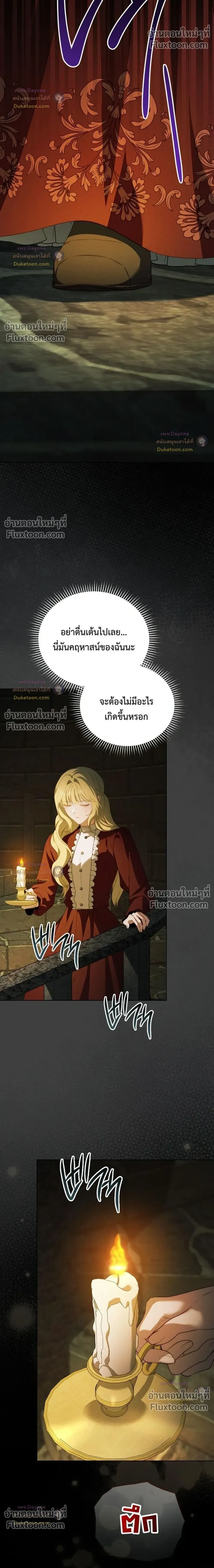 The Mansion Awaits Spring - คฤหาสน์เฝ้ารอฤดูใบไม้ผลิ - หน้า 4