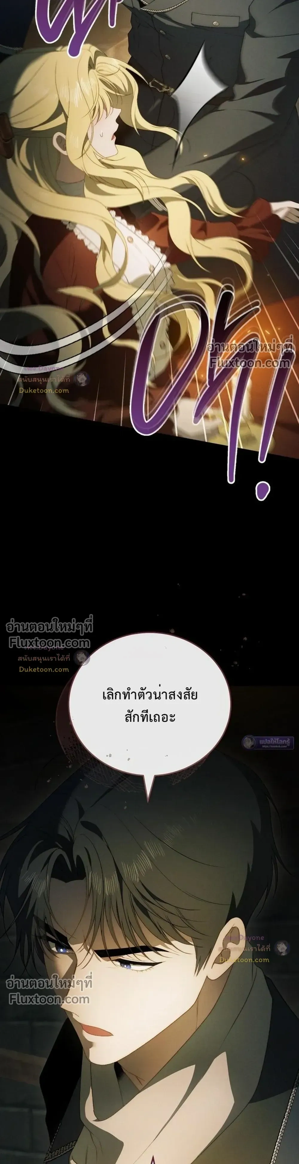 The Mansion Awaits Spring - คฤหาสน์เฝ้ารอฤดูใบไม้ผลิ - หน้า 7