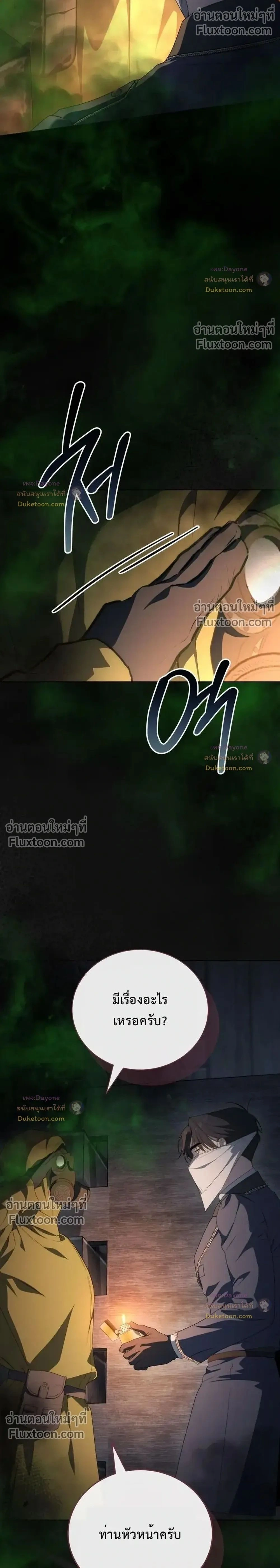 The Mansion Awaits Spring - คฤหาสน์เฝ้ารอฤดูใบไม้ผลิ - หน้า 2