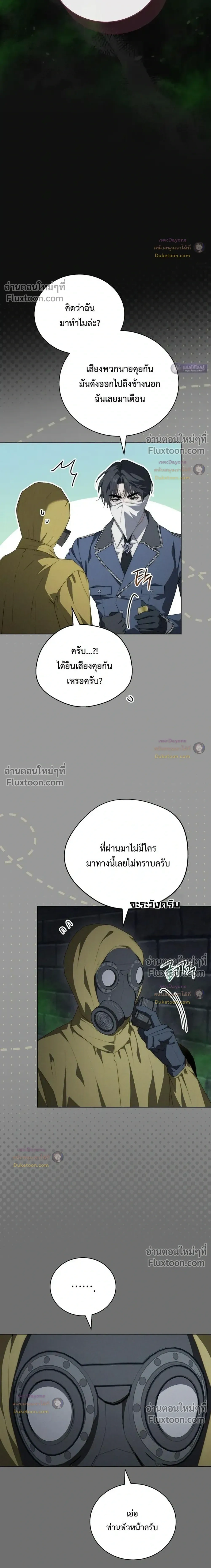 The Mansion Awaits Spring - คฤหาสน์เฝ้ารอฤดูใบไม้ผลิ - หน้า 3