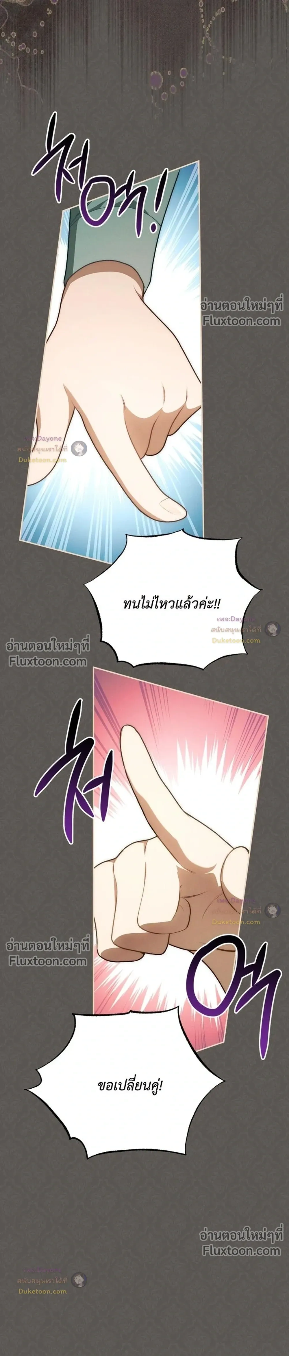 The Mansion Awaits Spring - คฤหาสน์เฝ้ารอฤดูใบไม้ผลิ - หน้า 33