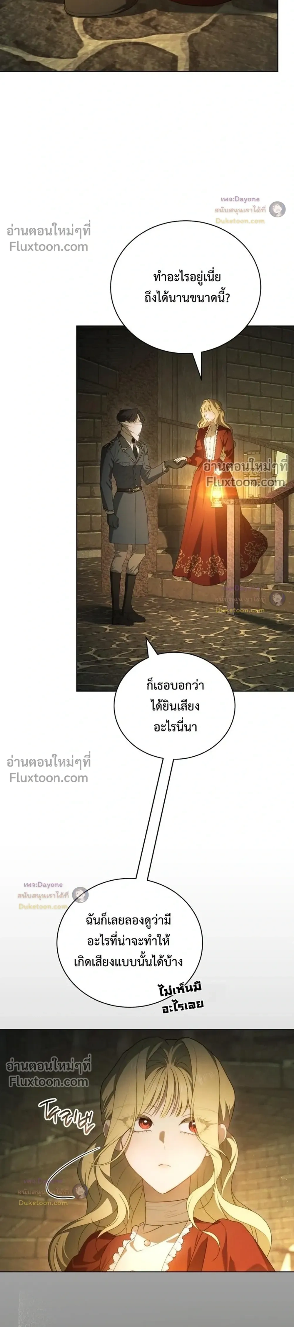 The Mansion Awaits Spring - คฤหาสน์เฝ้ารอฤดูใบไม้ผลิ - หน้า 9