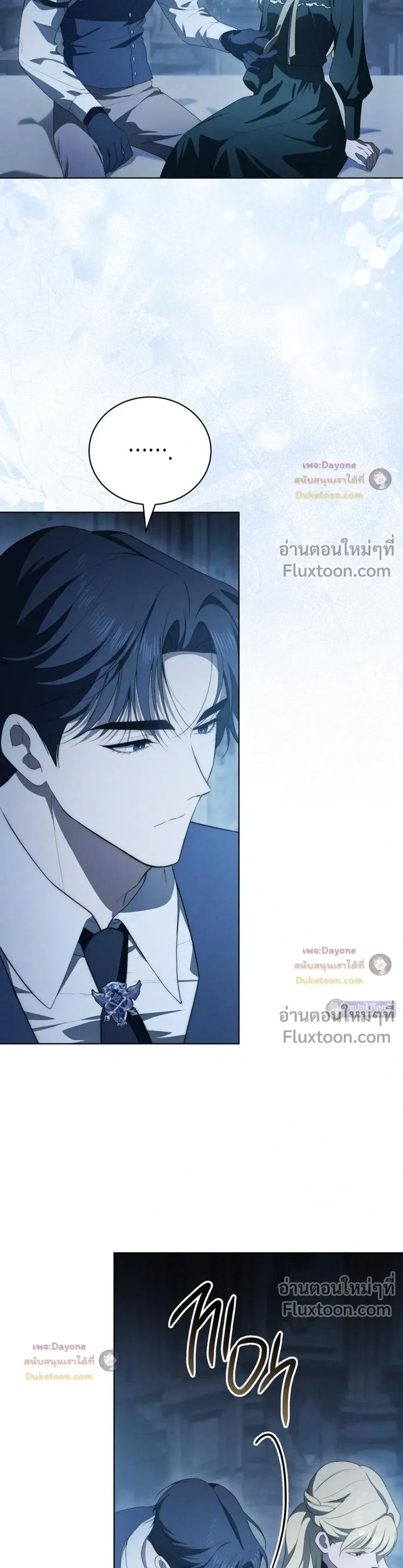 The Mansion Awaits Spring - คฤหาสน์เฝ้ารอฤดูใบไม้ผลิ - หน้า 22