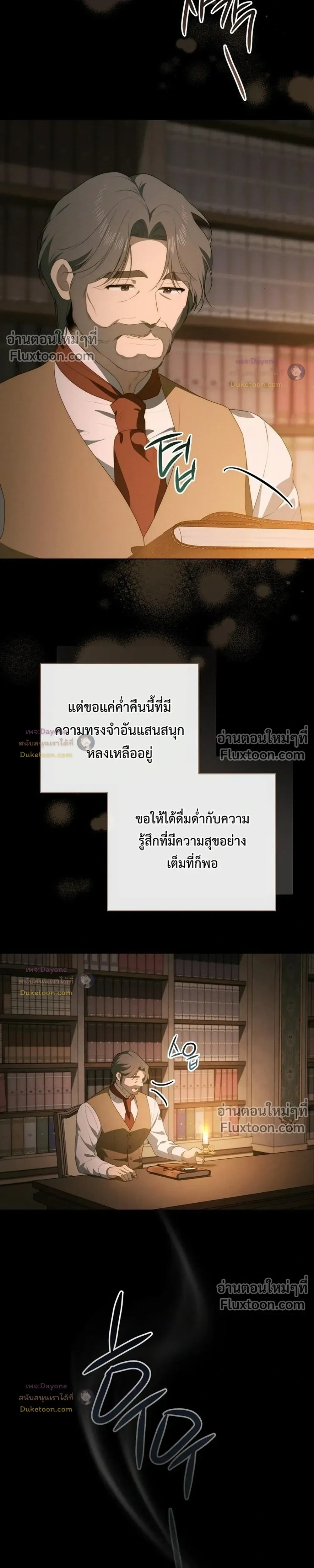 The Mansion Awaits Spring - คฤหาสน์เฝ้ารอฤดูใบไม้ผลิ - หน้า 28