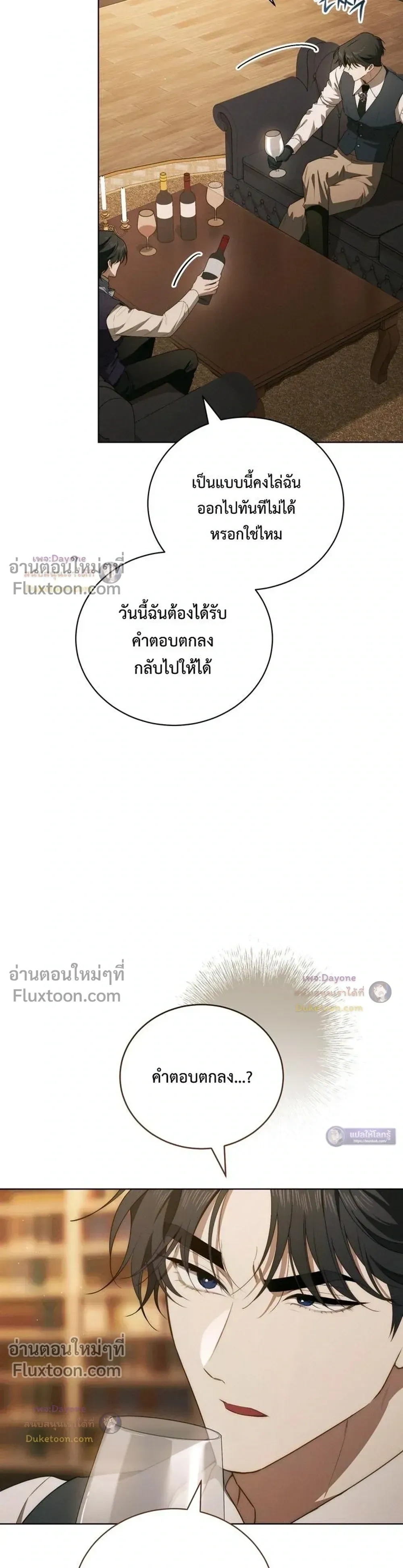 The Mansion Awaits Spring - คฤหาสน์เฝ้ารอฤดูใบไม้ผลิ - หน้า 32