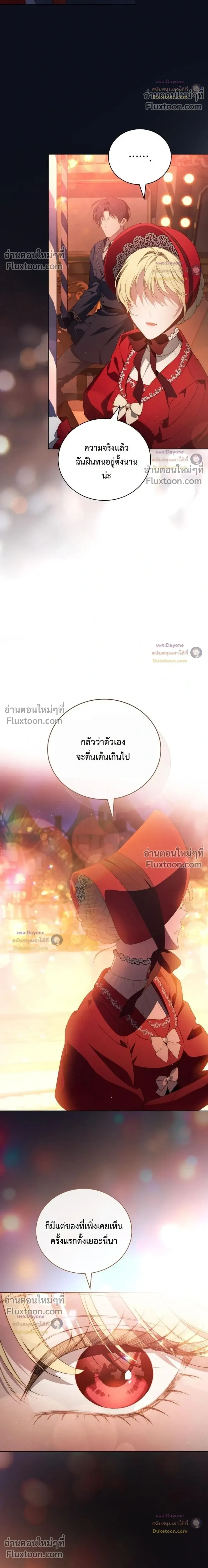 The Mansion Awaits Spring - คฤหาสน์เฝ้ารอฤดูใบไม้ผลิ - หน้า 4