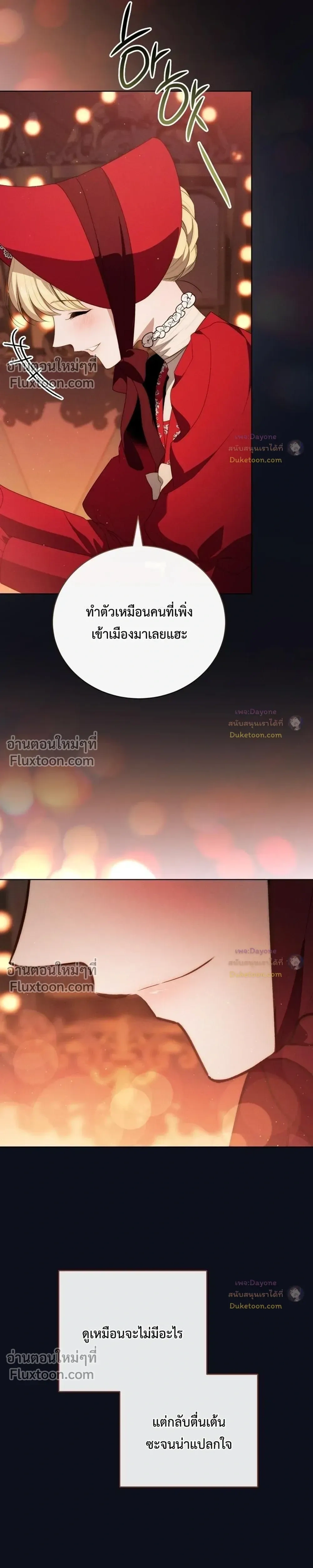 The Mansion Awaits Spring - คฤหาสน์เฝ้ารอฤดูใบไม้ผลิ - หน้า 5