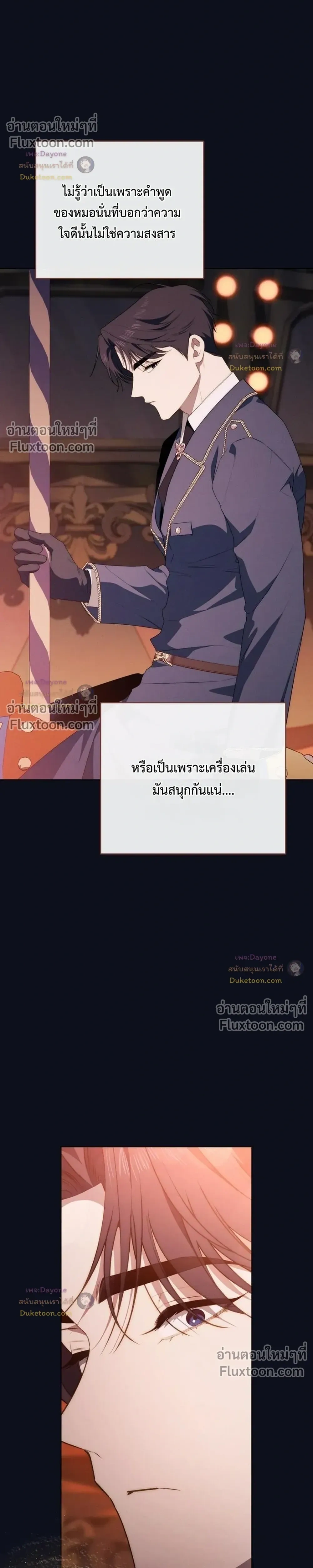 The Mansion Awaits Spring - คฤหาสน์เฝ้ารอฤดูใบไม้ผลิ - หน้า 6
