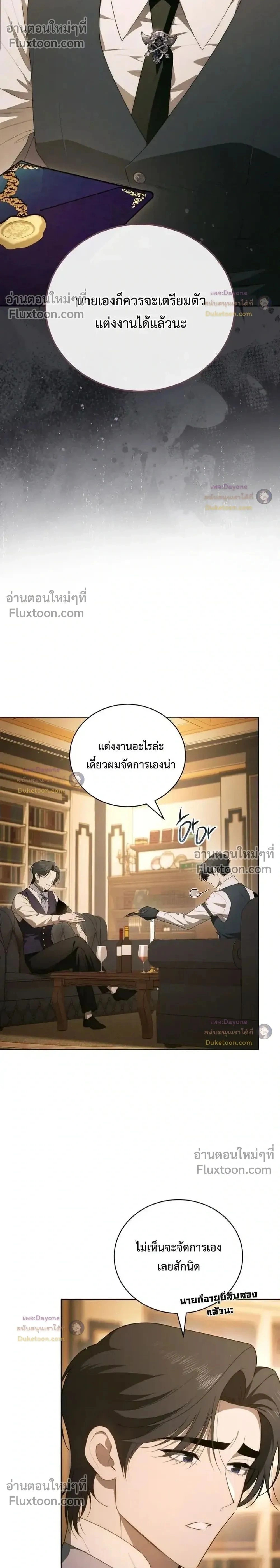 The Mansion Awaits Spring - คฤหาสน์เฝ้ารอฤดูใบไม้ผลิ - หน้า 2