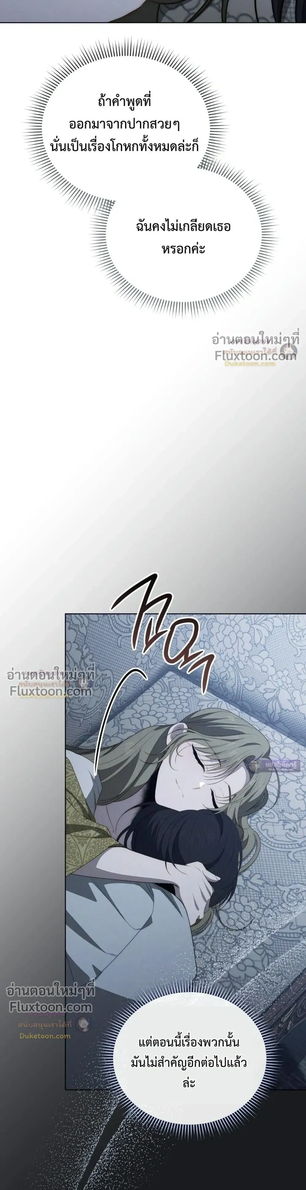 The Mansion Awaits Spring - คฤหาสน์เฝ้ารอฤดูใบไม้ผลิ - หน้า 32