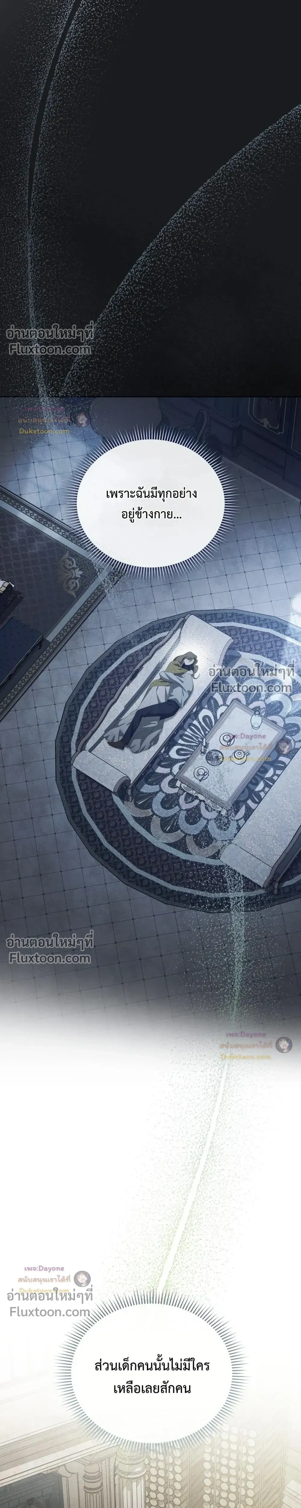 The Mansion Awaits Spring - คฤหาสน์เฝ้ารอฤดูใบไม้ผลิ - หน้า 33