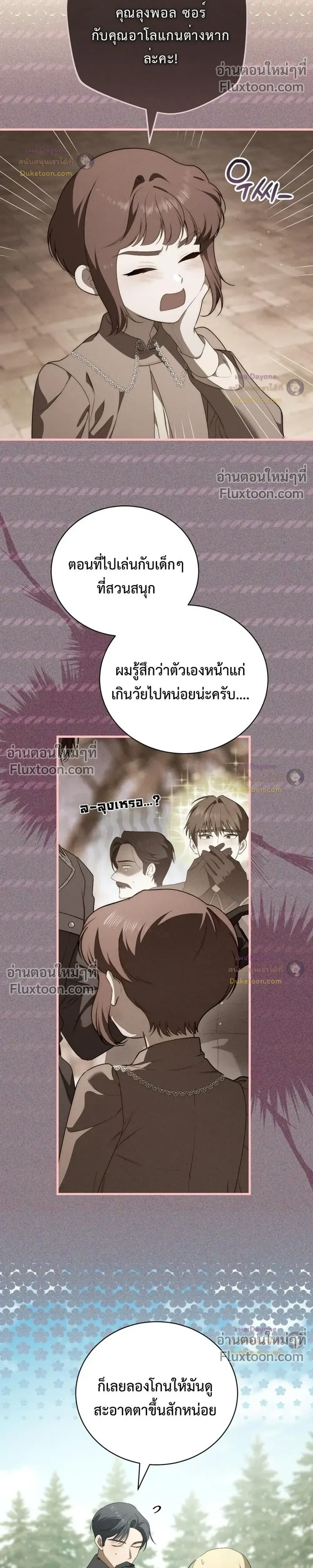 The Mansion Awaits Spring - คฤหาสน์เฝ้ารอฤดูใบไม้ผลิ - หน้า 41