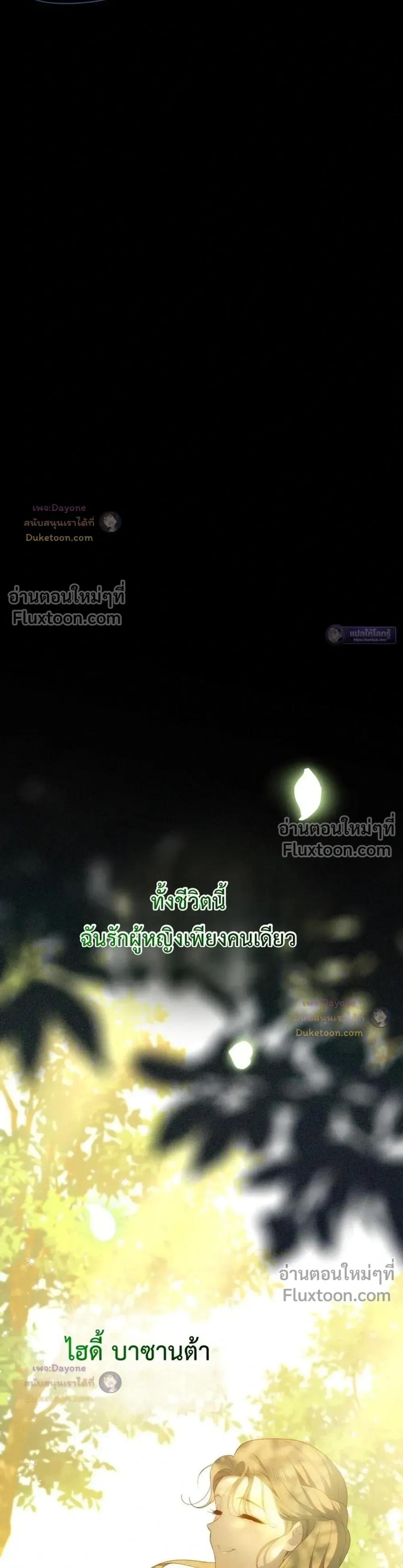 The Mansion Awaits Spring - คฤหาสน์เฝ้ารอฤดูใบไม้ผลิ - หน้า 7