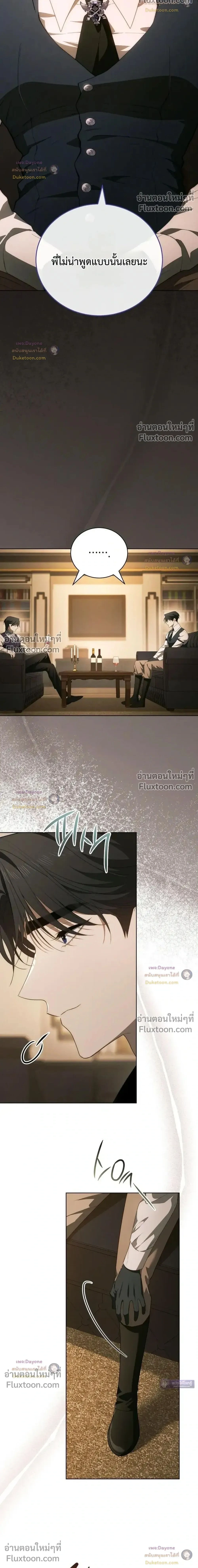 The Mansion Awaits Spring - คฤหาสน์เฝ้ารอฤดูใบไม้ผลิ - หน้า 2