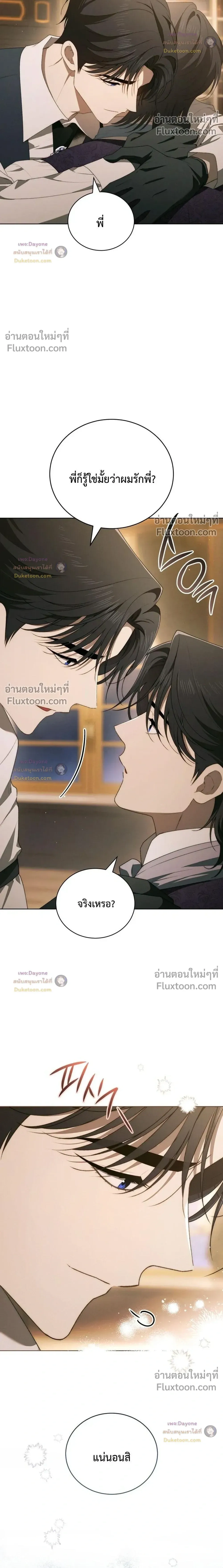 The Mansion Awaits Spring - คฤหาสน์เฝ้ารอฤดูใบไม้ผลิ - หน้า 4