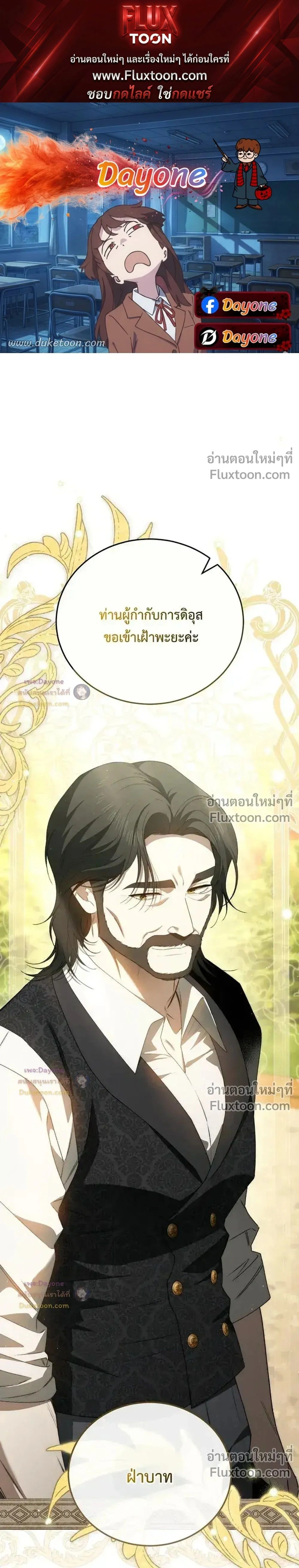 The Mansion Awaits Spring - คฤหาสน์เฝ้ารอฤดูใบไม้ผลิ - หน้า 1
