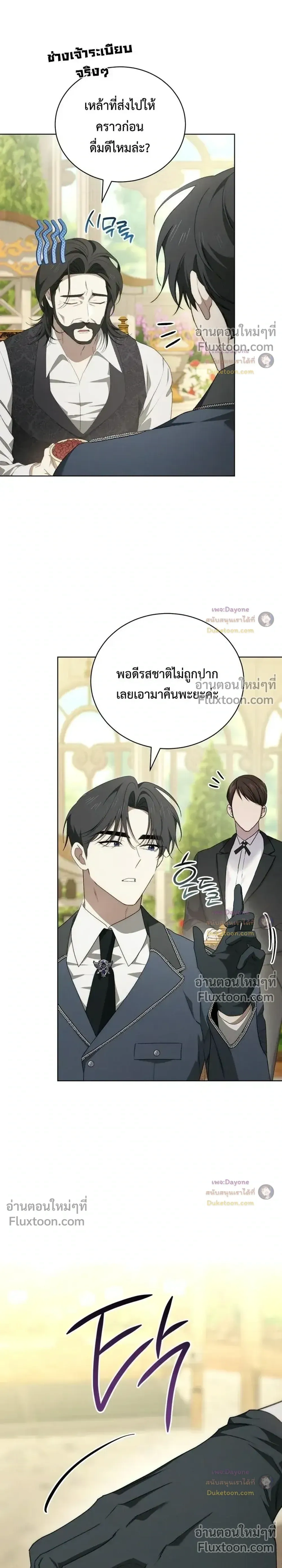 The Mansion Awaits Spring - คฤหาสน์เฝ้ารอฤดูใบไม้ผลิ - หน้า 10
