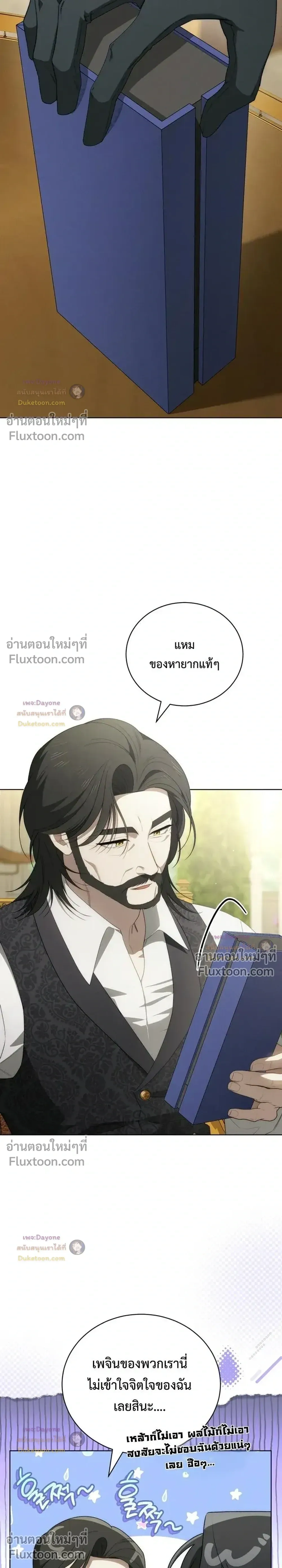 The Mansion Awaits Spring - คฤหาสน์เฝ้ารอฤดูใบไม้ผลิ - หน้า 11