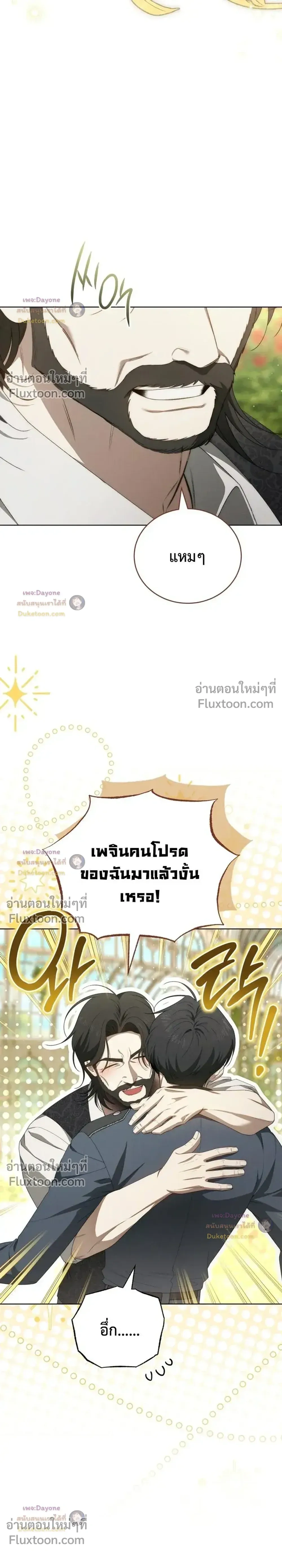 The Mansion Awaits Spring - คฤหาสน์เฝ้ารอฤดูใบไม้ผลิ - หน้า 2