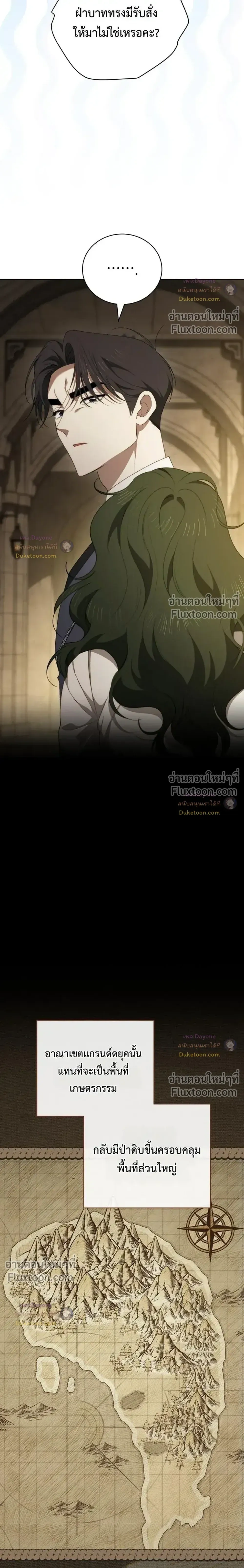 The Mansion Awaits Spring - คฤหาสน์เฝ้ารอฤดูใบไม้ผลิ - หน้า 22