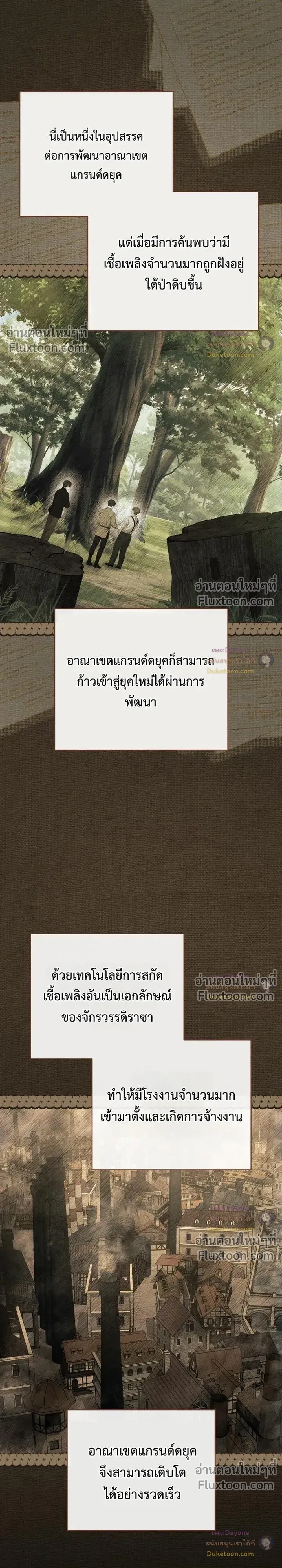 The Mansion Awaits Spring - คฤหาสน์เฝ้ารอฤดูใบไม้ผลิ - หน้า 23