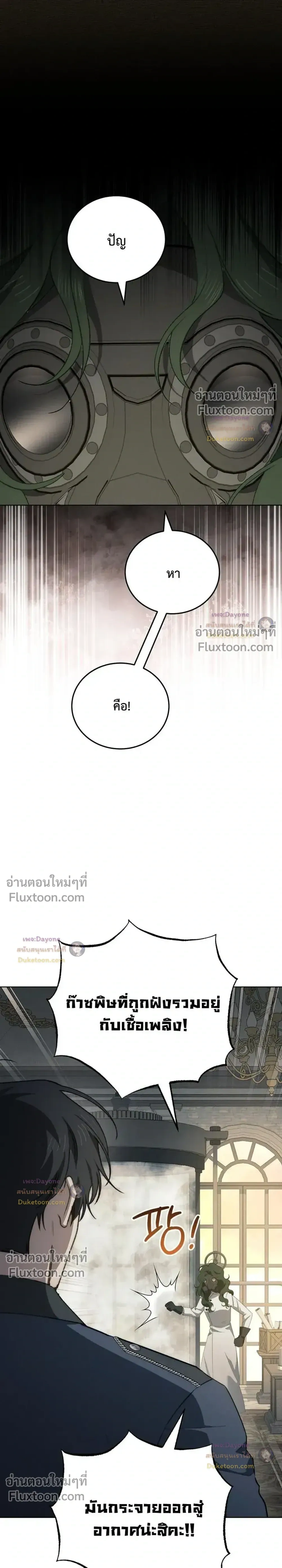 The Mansion Awaits Spring - คฤหาสน์เฝ้ารอฤดูใบไม้ผลิ - หน้า 24