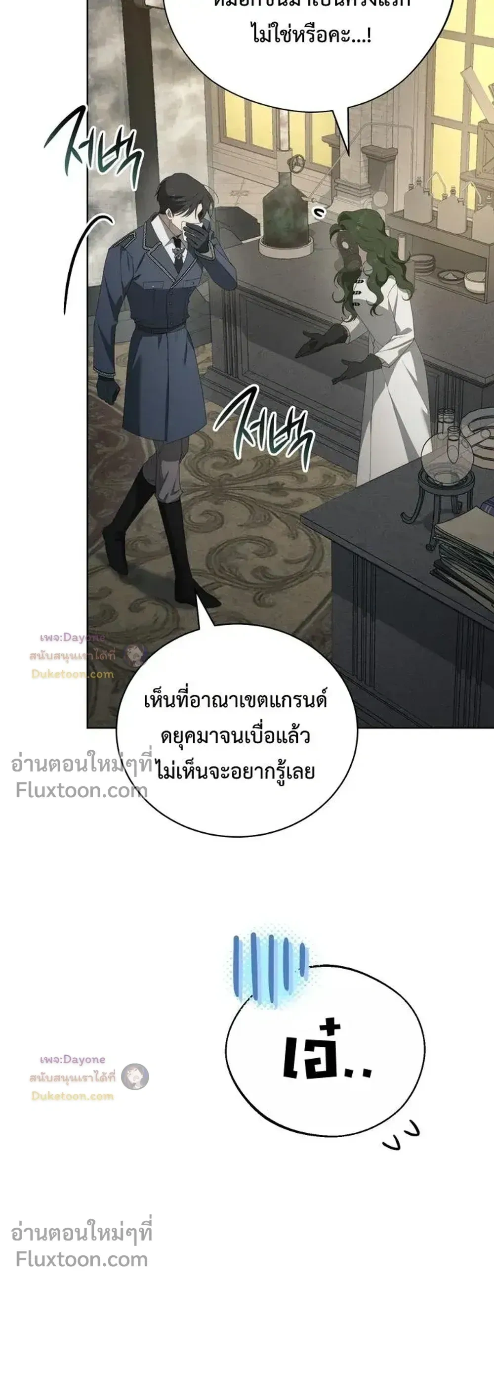The Mansion Awaits Spring - คฤหาสน์เฝ้ารอฤดูใบไม้ผลิ - หน้า 27