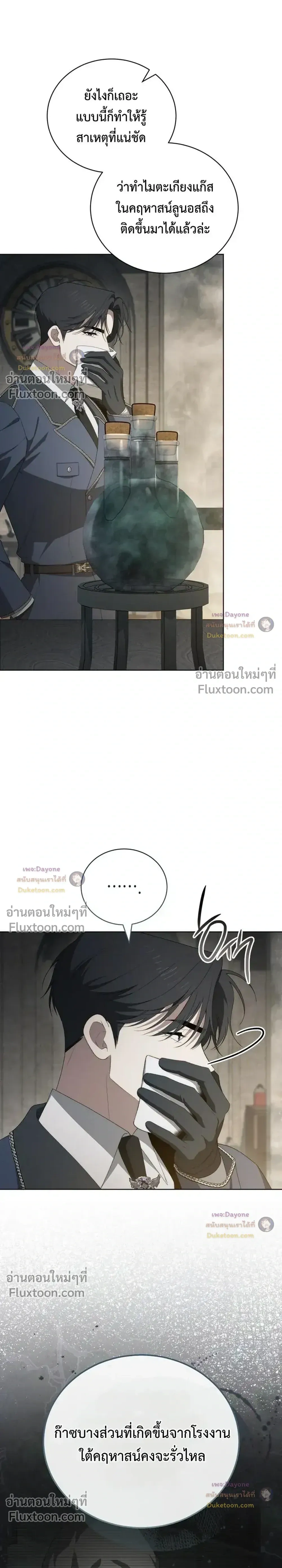 The Mansion Awaits Spring - คฤหาสน์เฝ้ารอฤดูใบไม้ผลิ - หน้า 28