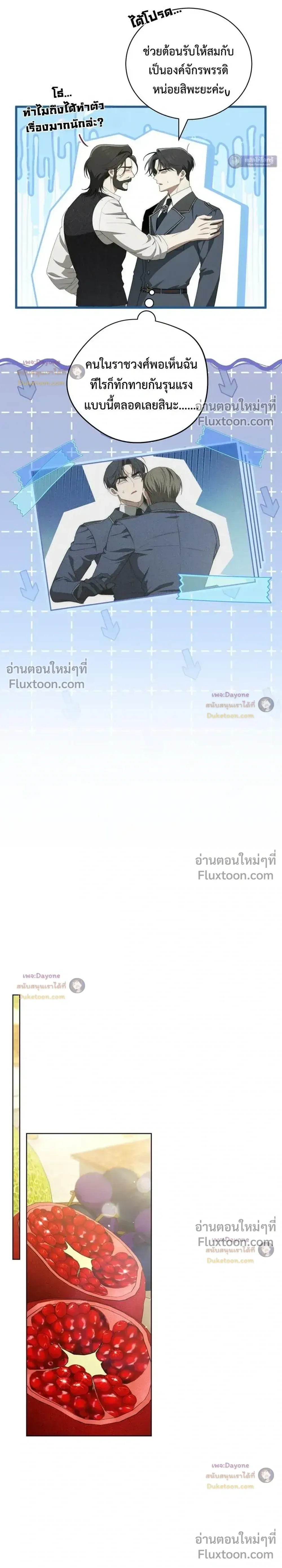 The Mansion Awaits Spring - คฤหาสน์เฝ้ารอฤดูใบไม้ผลิ - หน้า 3
