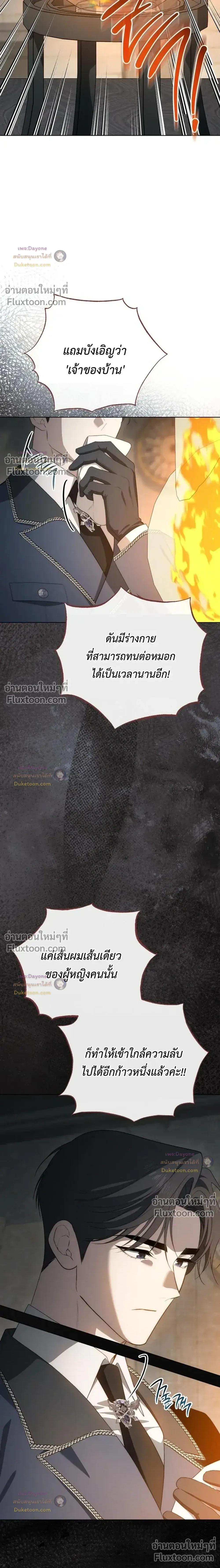 The Mansion Awaits Spring - คฤหาสน์เฝ้ารอฤดูใบไม้ผลิ - หน้า 31