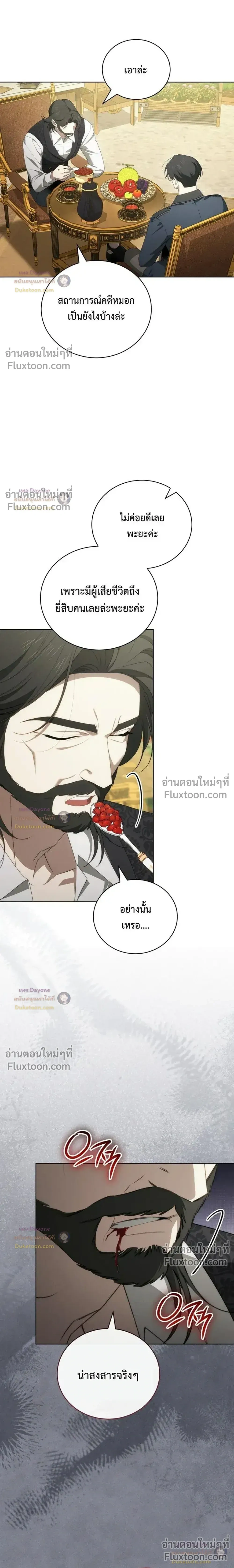 The Mansion Awaits Spring - คฤหาสน์เฝ้ารอฤดูใบไม้ผลิ - หน้า 4