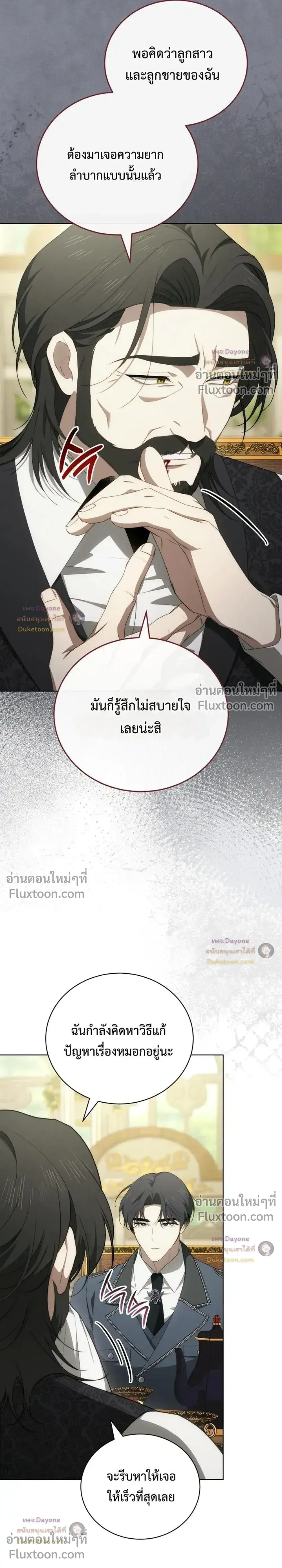 The Mansion Awaits Spring - คฤหาสน์เฝ้ารอฤดูใบไม้ผลิ - หน้า 5