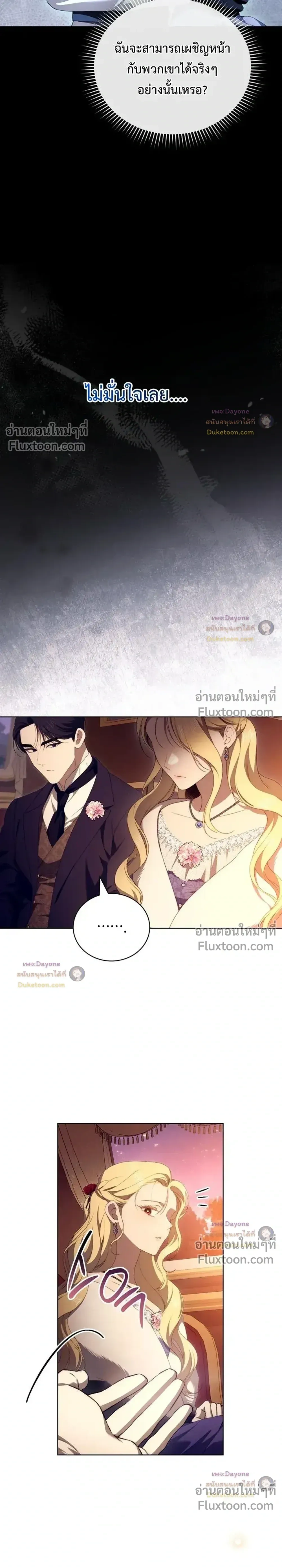 The Mansion Awaits Spring - คฤหาสน์เฝ้ารอฤดูใบไม้ผลิ - หน้า 33