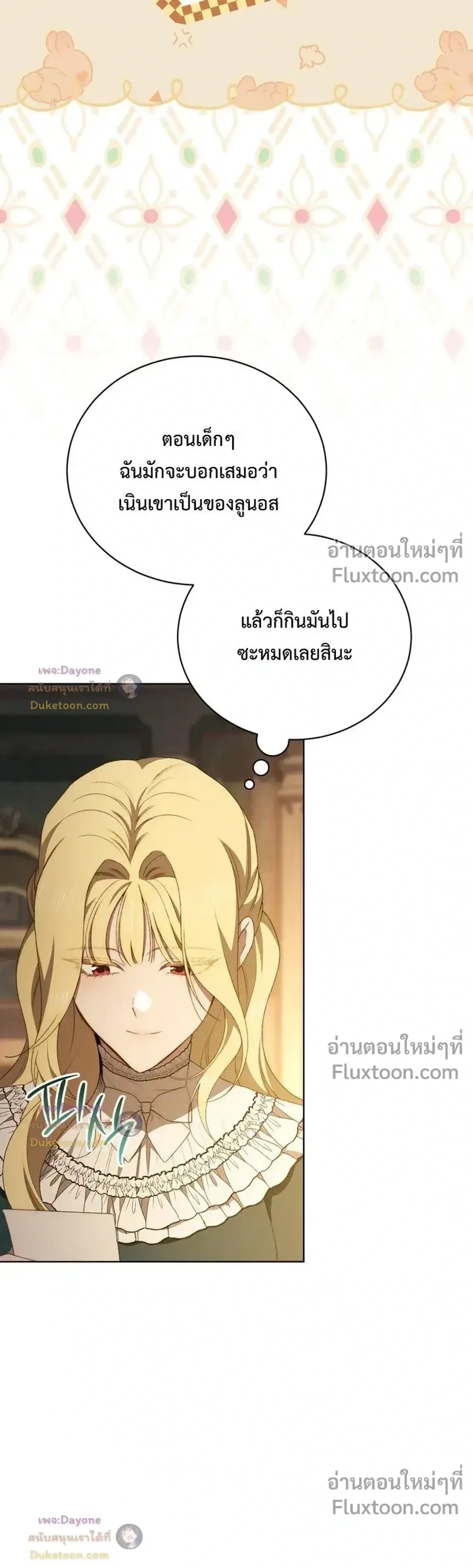 The Mansion Awaits Spring - คฤหาสน์เฝ้ารอฤดูใบไม้ผลิ - หน้า 5