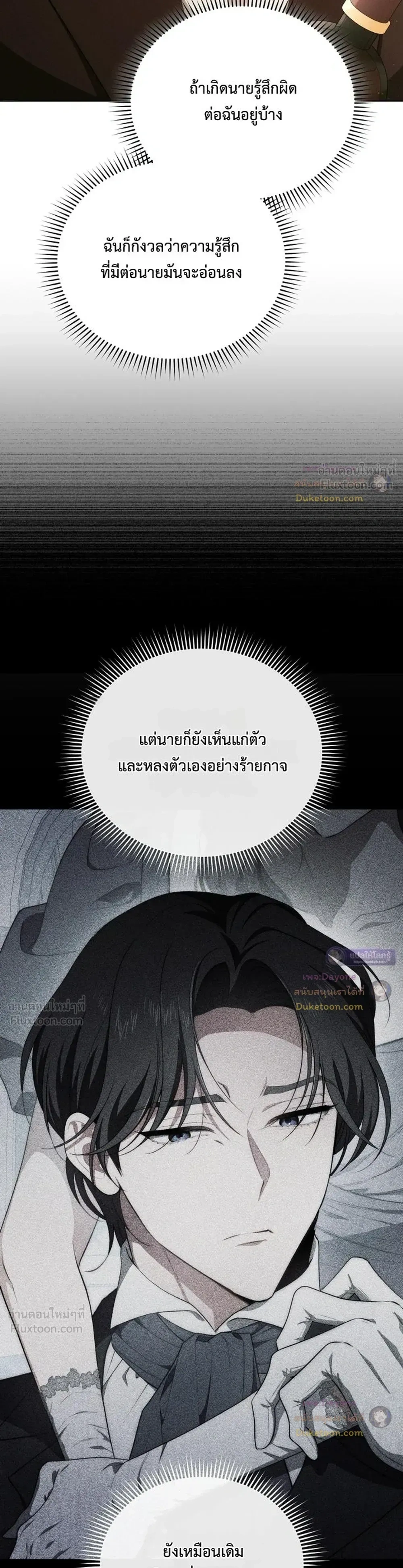 The Mansion Awaits Spring - คฤหาสน์เฝ้ารอฤดูใบไม้ผลิ - หน้า 22