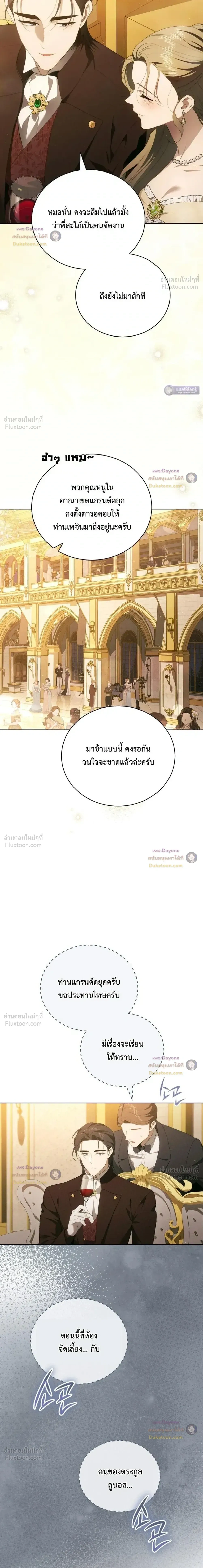 The Mansion Awaits Spring - คฤหาสน์เฝ้ารอฤดูใบไม้ผลิ - หน้า 3