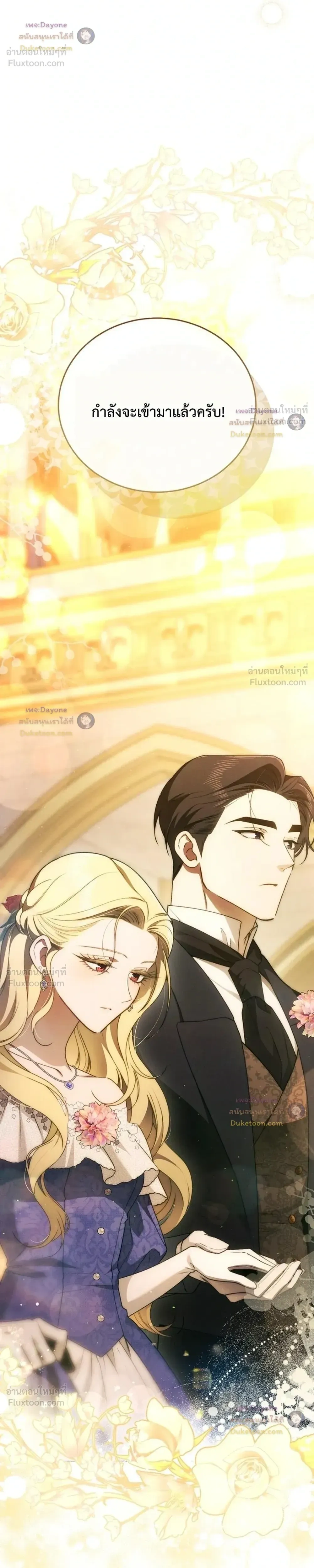 The Mansion Awaits Spring - คฤหาสน์เฝ้ารอฤดูใบไม้ผลิ - หน้า 6